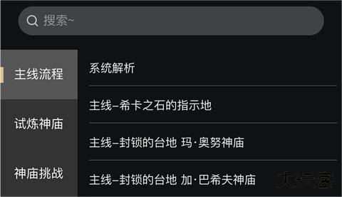 塞尔达助手app安卓版