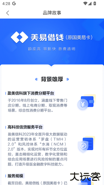 美易借钱最新版 美易借钱最新版