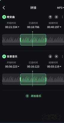 音频剪辑君app