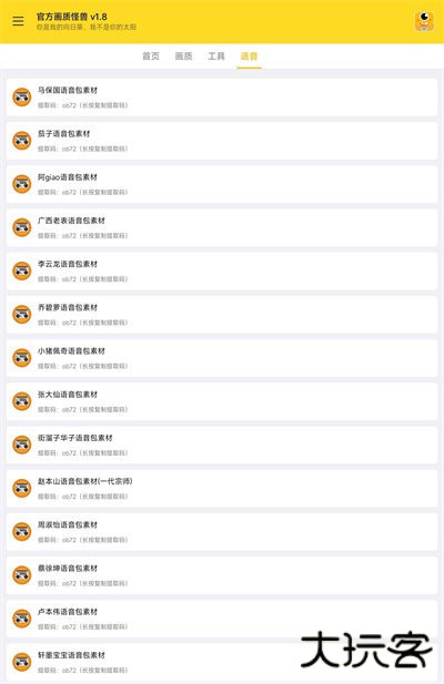小也画质助手.tap下载 v3.0.60