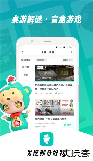 摩点下载 v6.24.0725