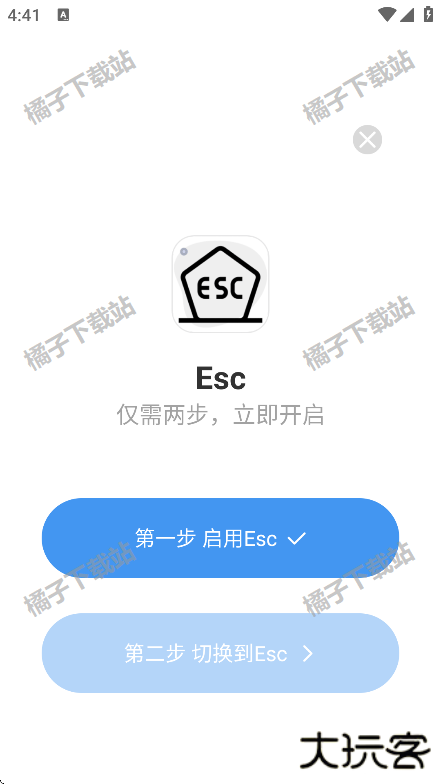 esc社恐逃跑神器最新版下载