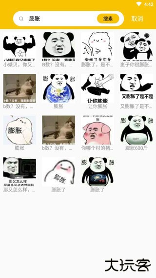 斗图表情包大全软件