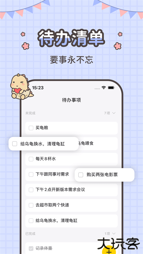 指尖笔记app下载 v3.2.0