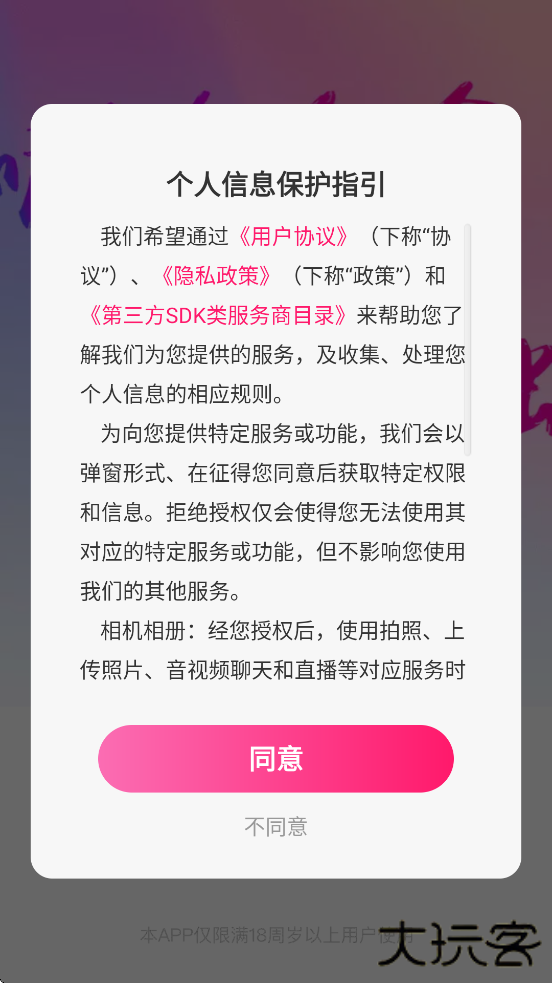 盘丝洞软件下载安装安卓版下载 v7.3.6.6