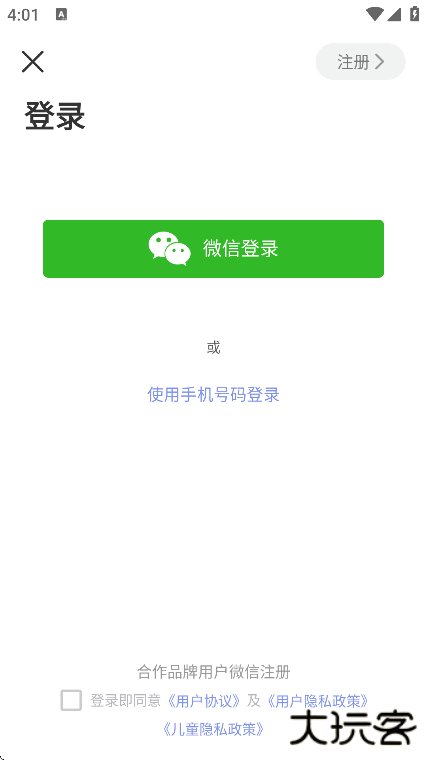 成长兔启蒙app手机版下载下载 v76.8