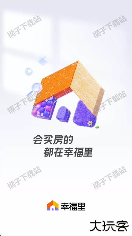 幸福里app手机版下载 幸福里app手机版下载