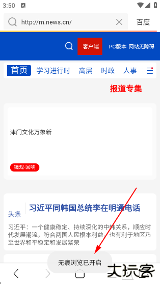 ViaX浏览器最新版