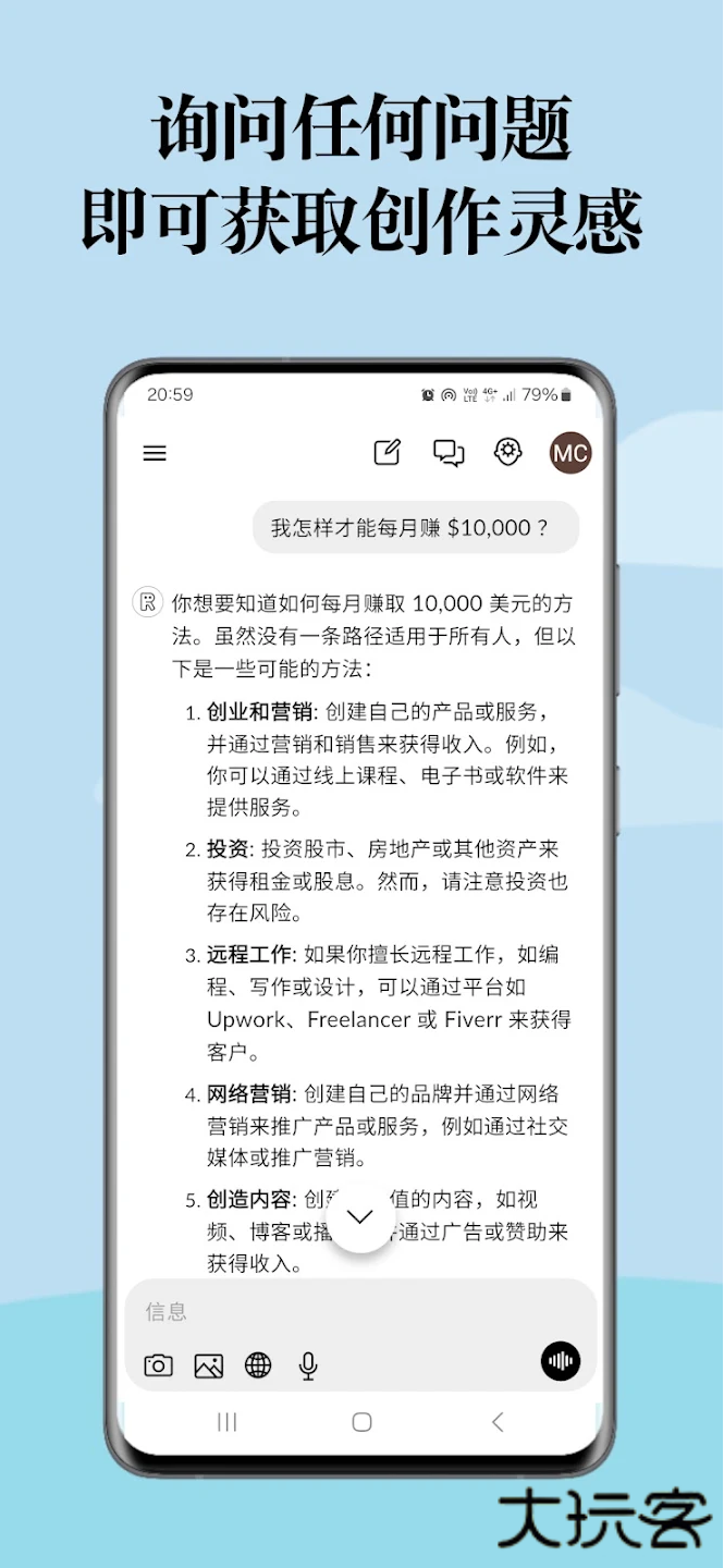 拉米ai搜索下载 v1.6.3