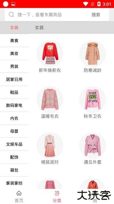 趣品味下载 v1.7.8