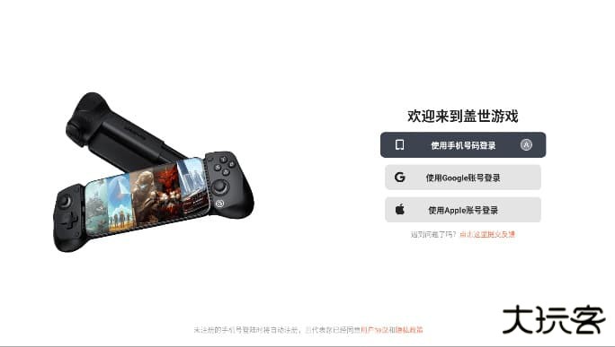 盖世游戏pc模拟器下载 v2.0.6