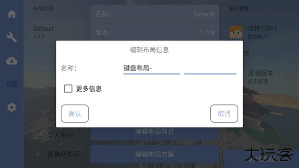 我的世界启动器