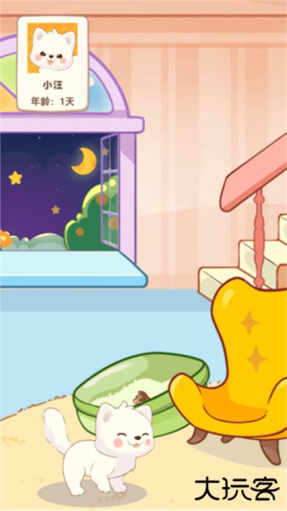 桌面汪下载 v1.3.2