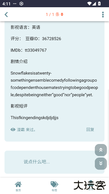 盘盘资源社app下载下载 v1.0.0