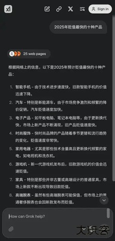 Grok4汉化版app安卓免费下载-Grok4软件国际版官方正版下载