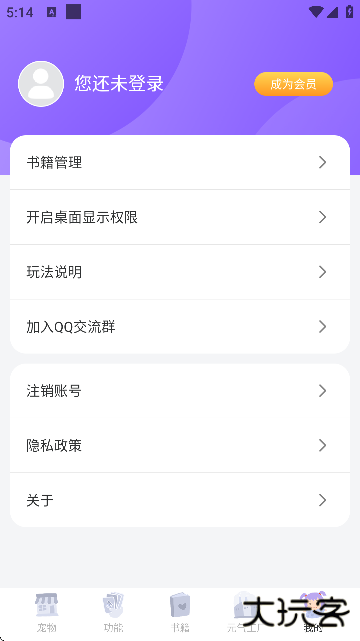 元气酱桌面宠物下载最新版 元气酱桌面宠物下载最新版