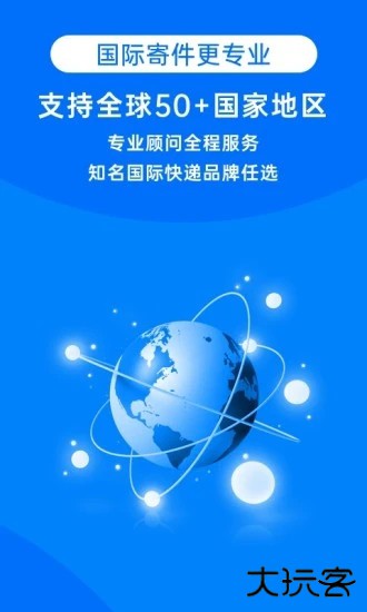 快递100单号app最新版下载 v9.25.2