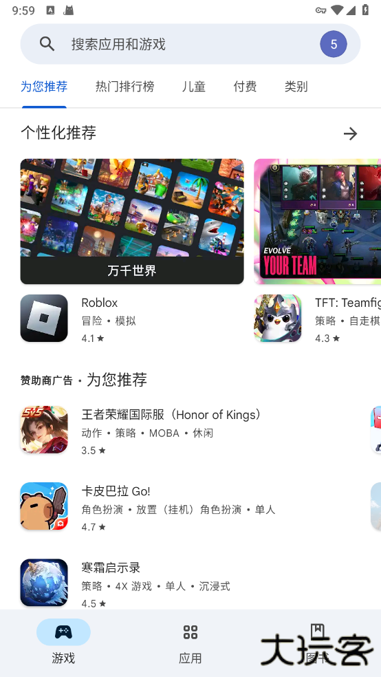 谷歌商店paypal国际版下载(Google Play 商店)下载 v45.2.20