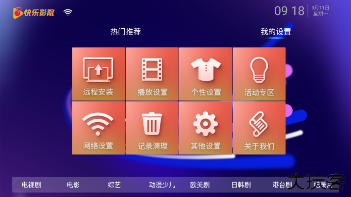 快乐影院app下载安装下载 v6.6