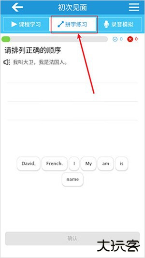 英语音标app图片7