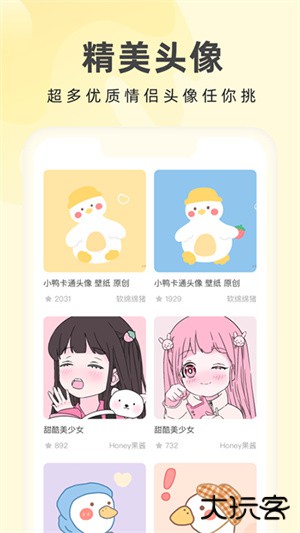 奶由壁纸软件下载 v3.6.3
