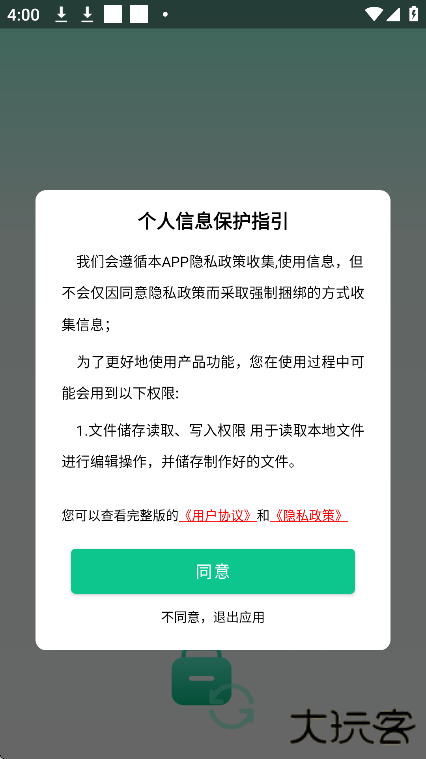 全能格式转换王app最新版下载(格式转换大师)下载 v33