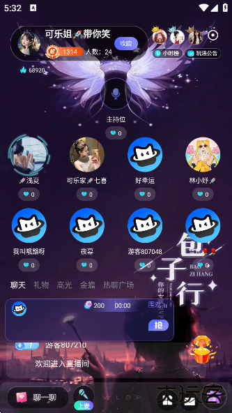 漫音星球app官方版下载下载 v1.1.03