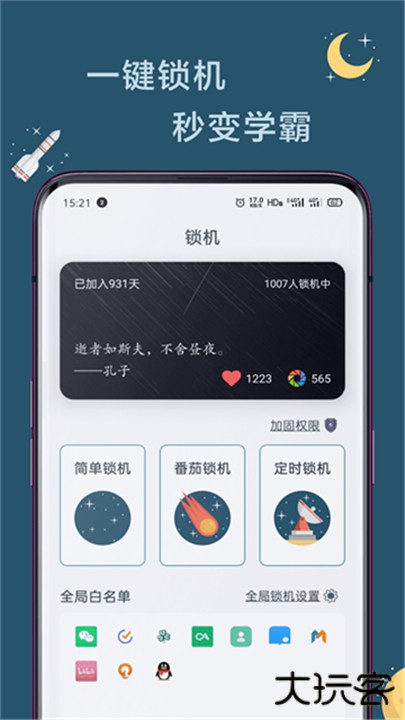 远离手机软件下载 v4.9.9.9.6