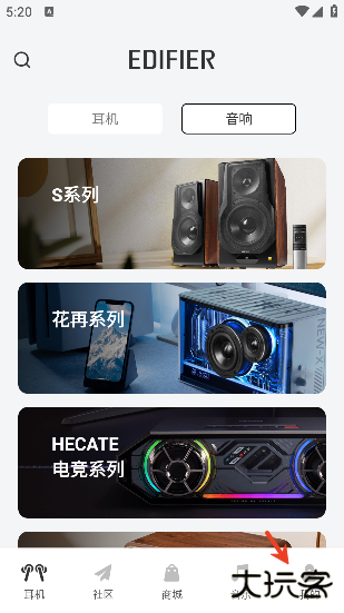 漫步者蓝牙耳机app安卓版下载安装免费(EDIFIER Connect)