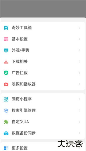 嗅觉浏览器老版本下载 v5.57