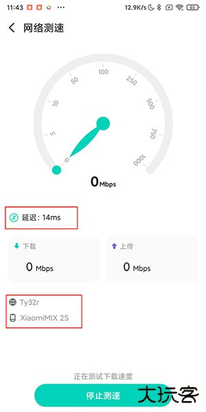 网络测速大师app