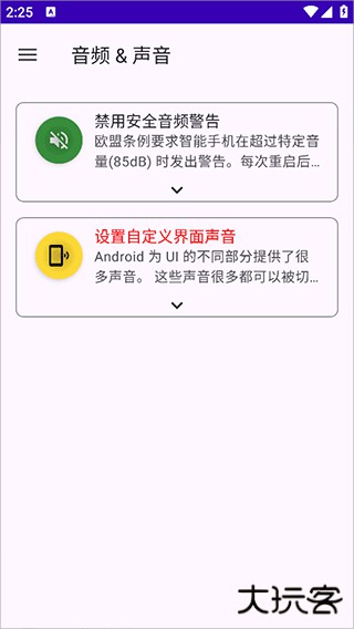 systemuituner汉化版