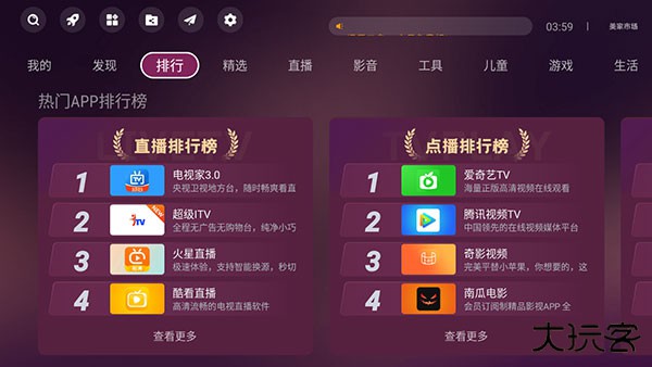 美家市场软件下载 v3.3.1