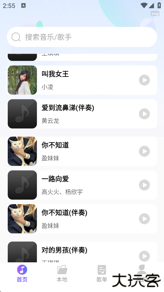 畅享免费音乐软件下载安装手机版 畅享免费音乐软件下载安装手机版