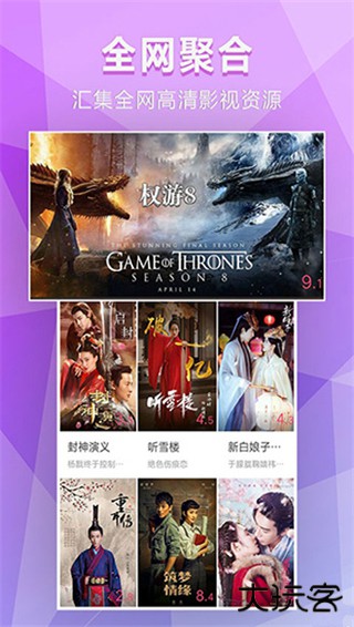 非常影视官方免费下载app下载 v1.5.3