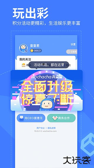 我查查价格下载 v10.1.2