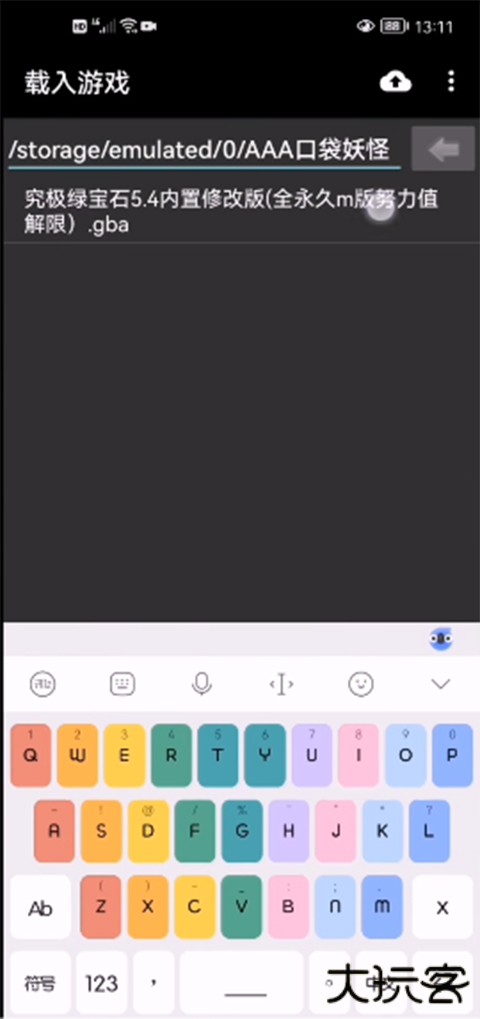 myboy模拟器最新汉化版