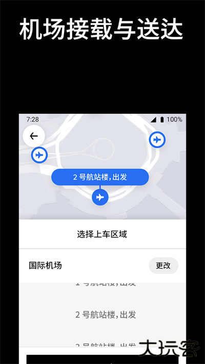 Uber打车app下载 v4.526.10000