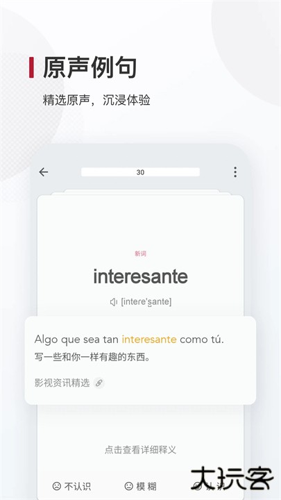 西语背单词app下载 v10.0.5
