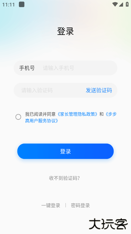 步步高家长端下载 v6.7.0.1