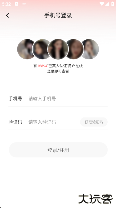 相忆交友下载app安卓版下载 v1.0.8