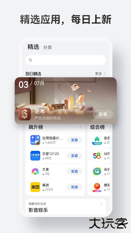 华为应用市场手机版下载 v15.1.1.301