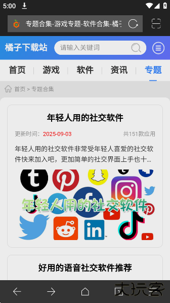 IE浏览器app官方版下载下载 v1.0