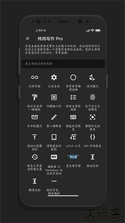 纯纯写作app下载 v25.5.6