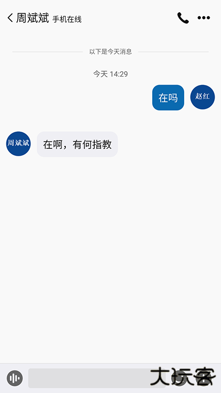 融合通信消防客户端下载 v8.4.7