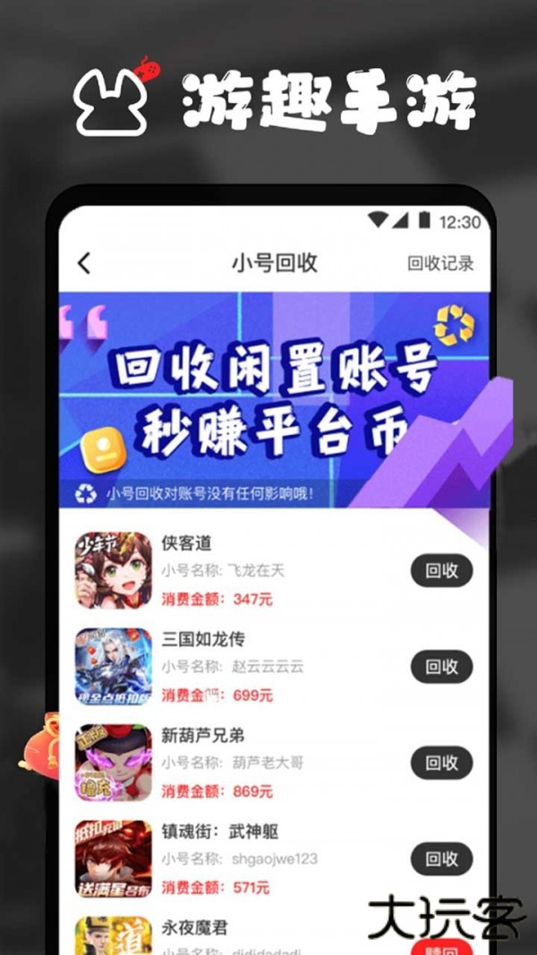 游趣平台下载 v1.0.8