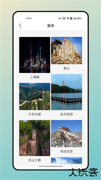 妙游记app安卓版下载 v1.0.5