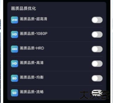 手机画质优化软件