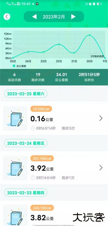 位动酷跑app下载 v1.30