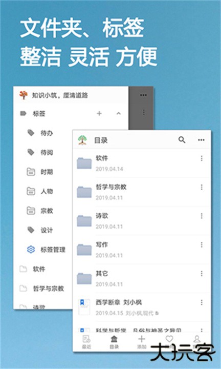 小筑笔记下载 v1.48